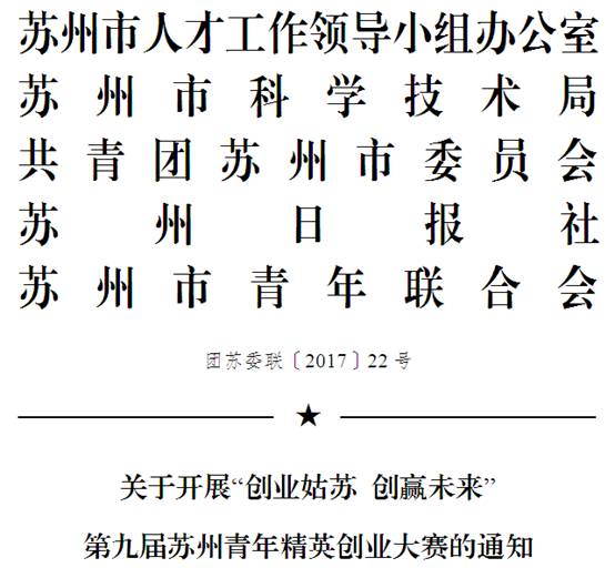 http://www.cygs.suzhou.gov.cn/d/file/news/news/2017-05-05/59be641d9f7a2075289d0c41fd68f92e.png